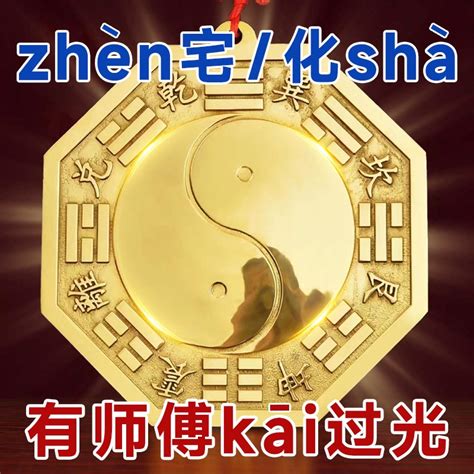 八卦凹鏡|民俗文化：八卦鏡的使用方法，後附八卦鏡開光流程！